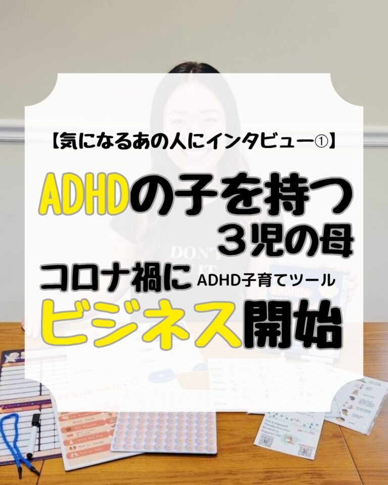 気になるあの人にインタビュー、窪井真由美、アイキャッチ