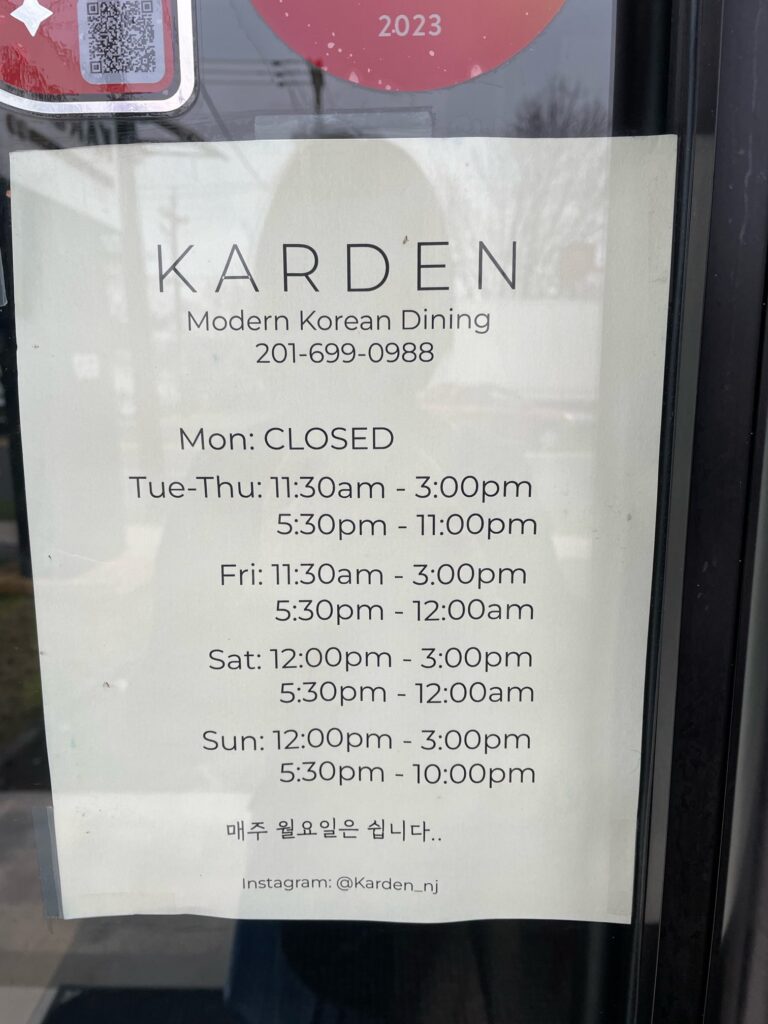 韓国レストラン、カルデン
