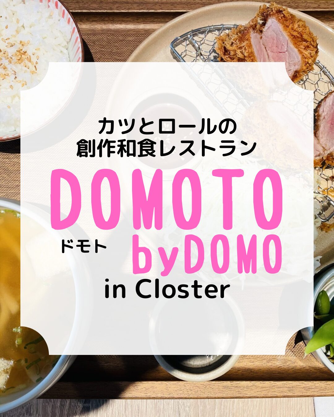 DOMOTO by DOMO