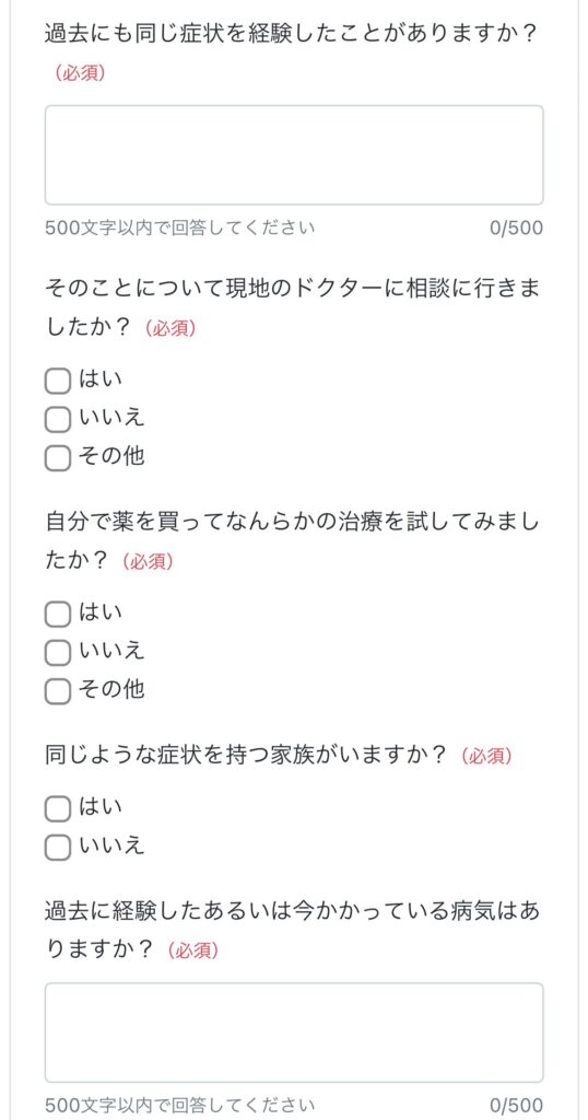 海外オンライン医療相談サービス、ヨクミル、yokumiru