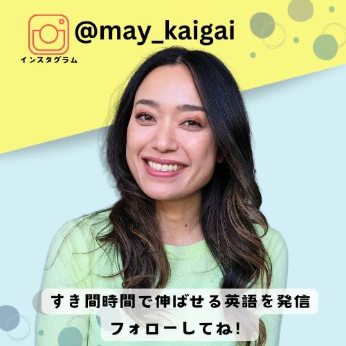 みんなの掲示板、インスタ英会話