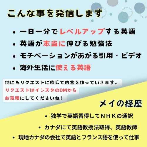 みんなの掲示板、インスタ英会話