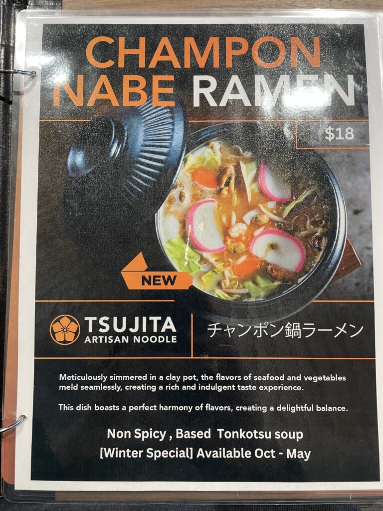 つじ田、tsujita、つけ麺