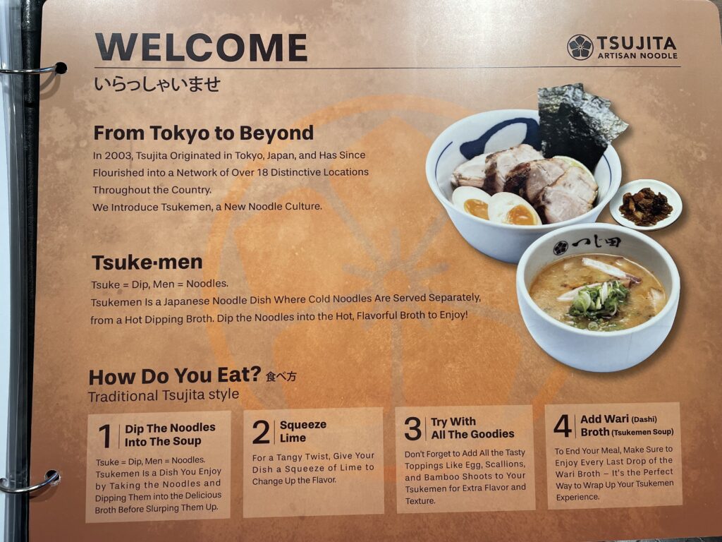 つじ田、tsujita、つけ麺