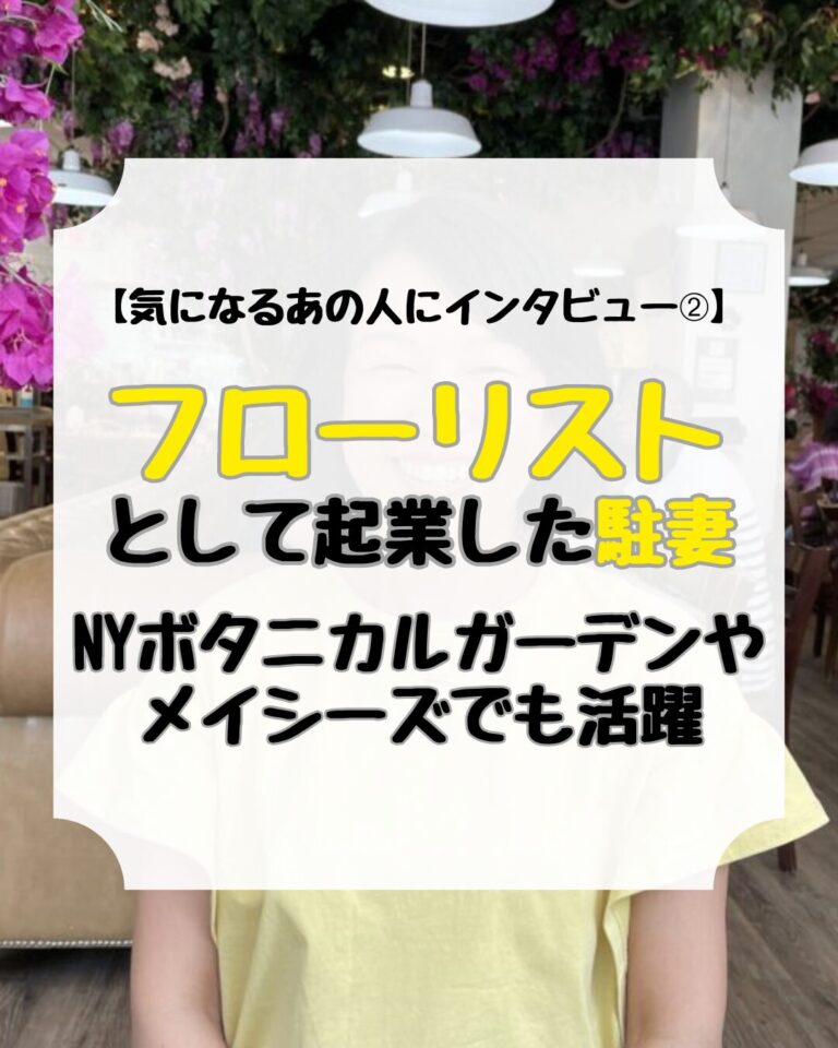 インタビュー、松井たかこさん、アイキャッチ