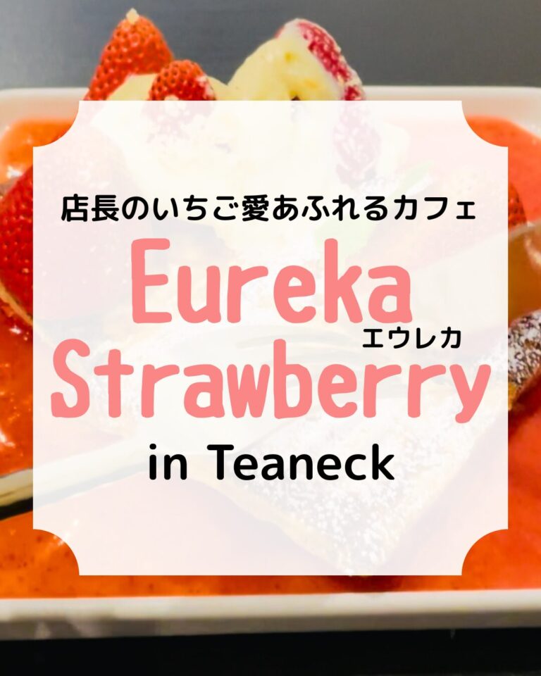 eurekastrawberry、エウレカストロベリー、アイキャッチ
