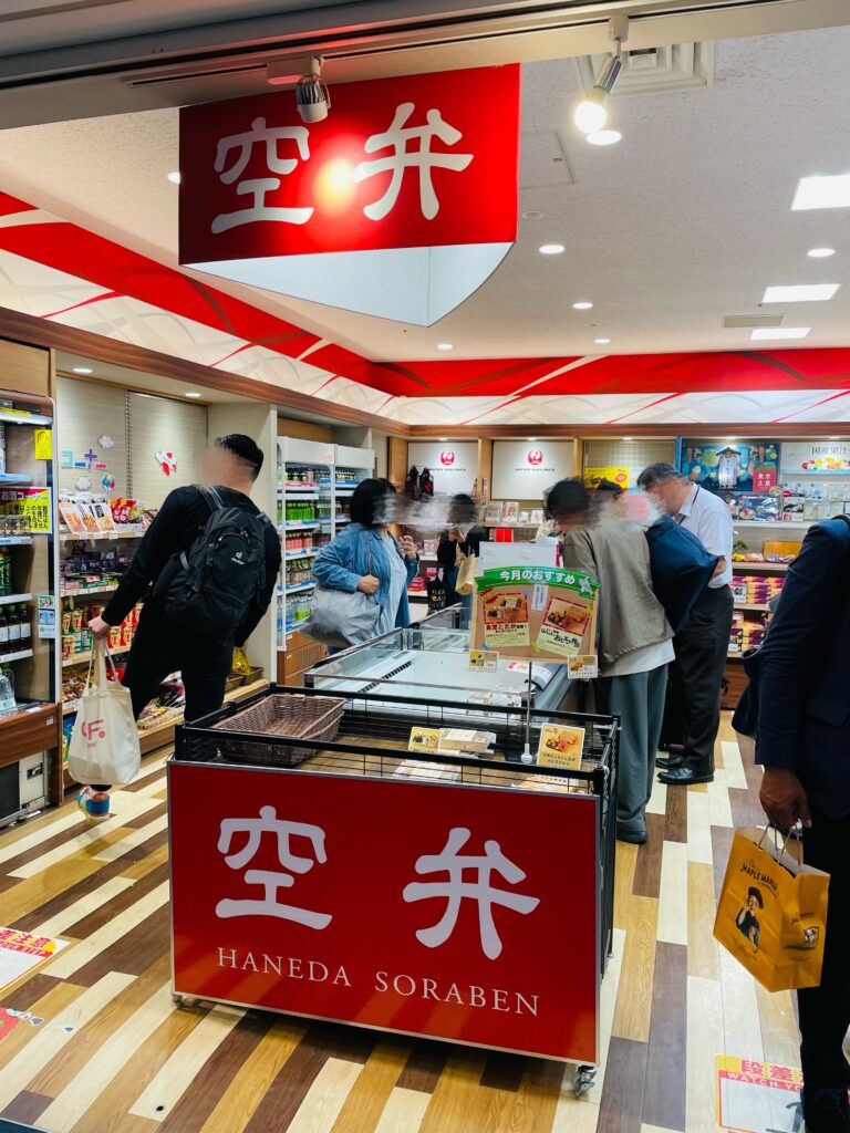 日本へ一時帰国、羽田空港