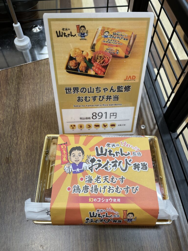 日本へ一時帰国、羽田空港