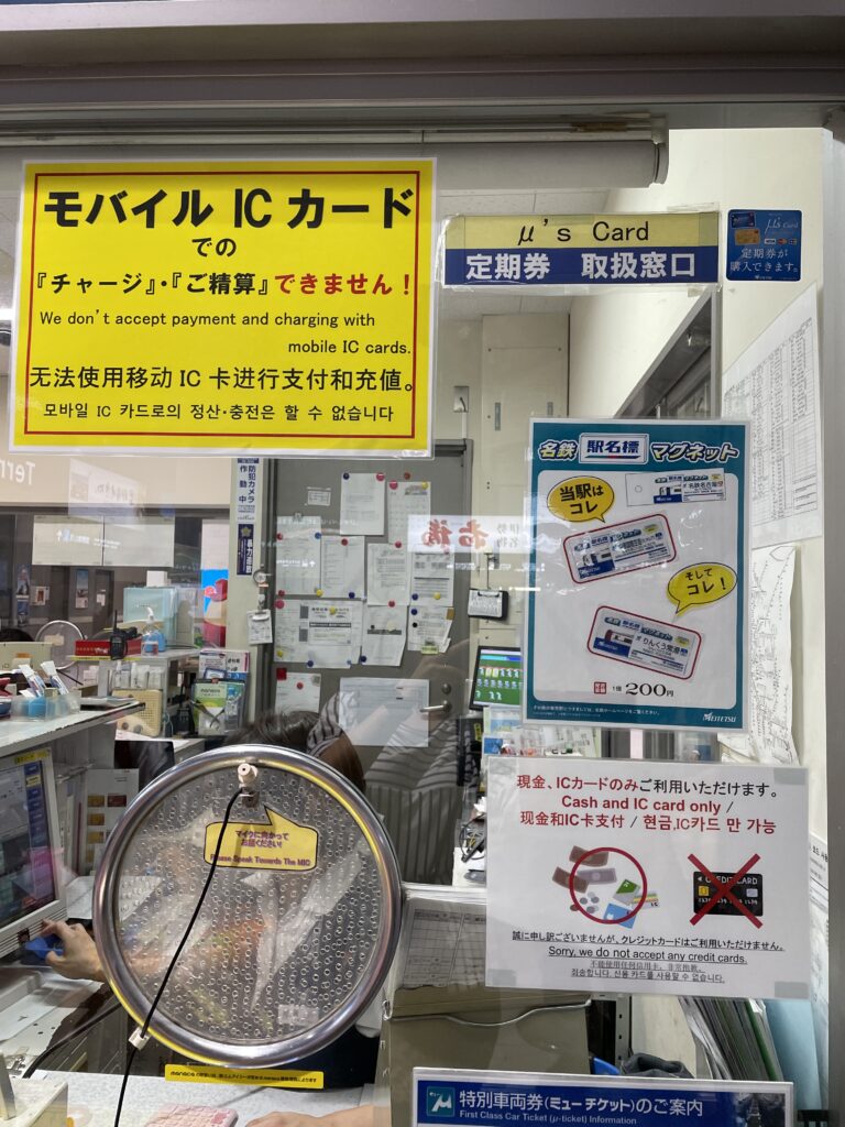 日本へ一時帰国、セントレア、名鉄