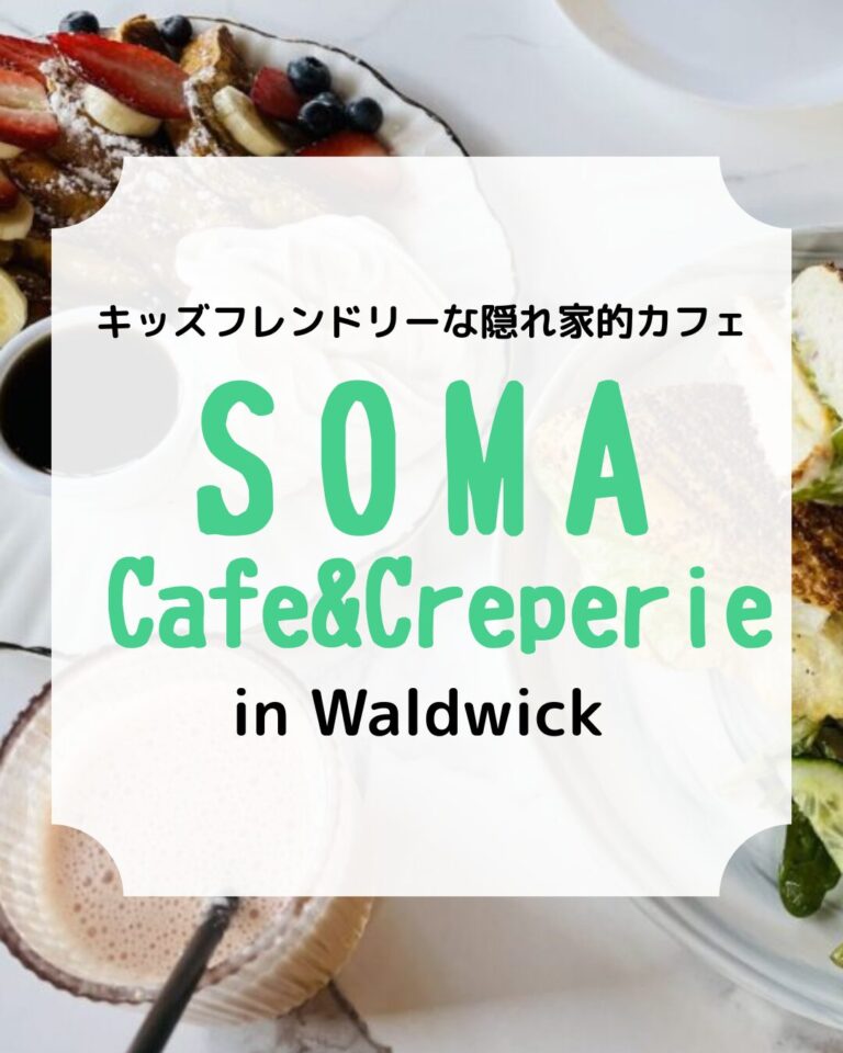 SOMA Cafe&Creperi、アイキャッチ