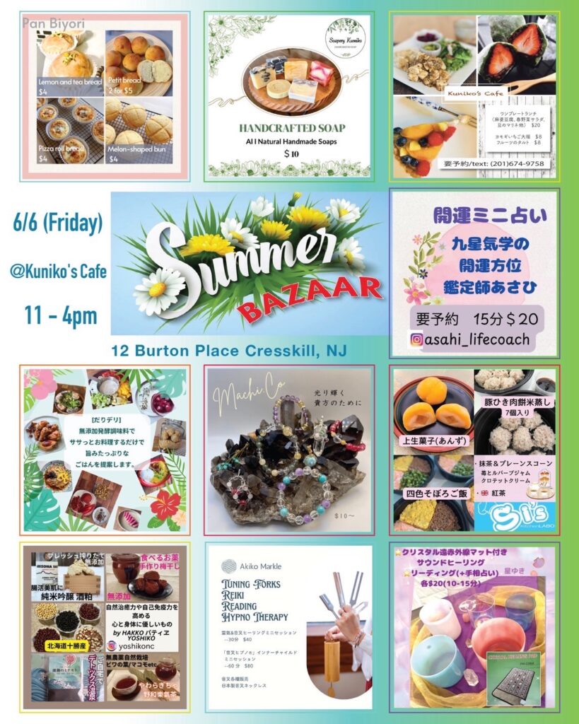みんなの掲示板、サマーバザー