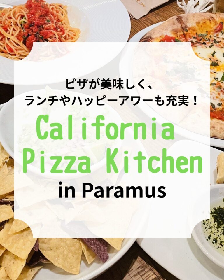 California Pizza Kitchen、アイキャッチ