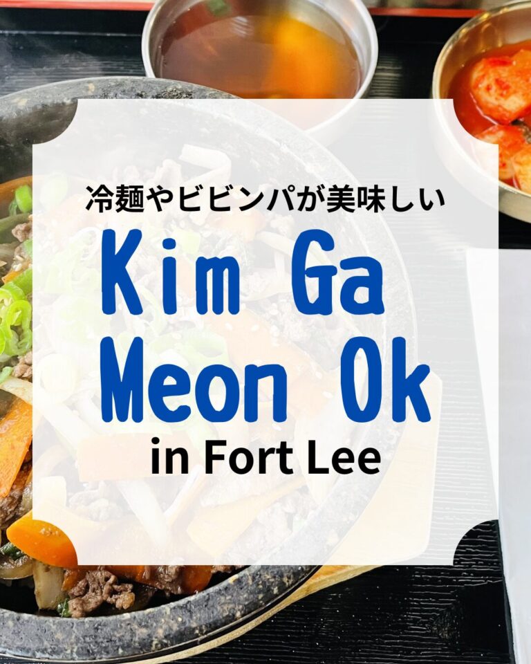 Kim Ga Meon Ok、アイキャッチ