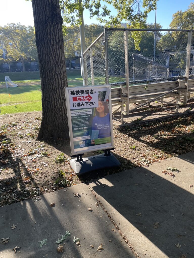 英検海外受験