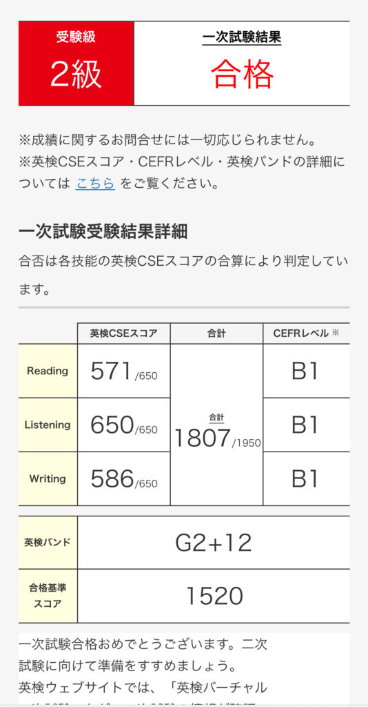 英検海外受験、生涯学習アカウント