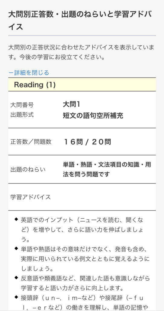 英検海外受験、生涯学習アカウント