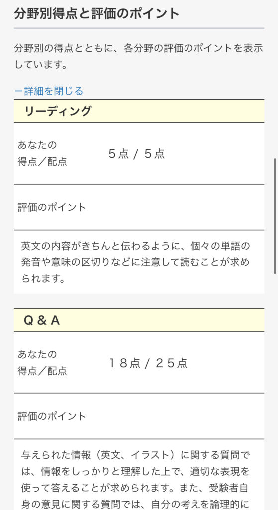英検海外受験、生涯学習アカウント