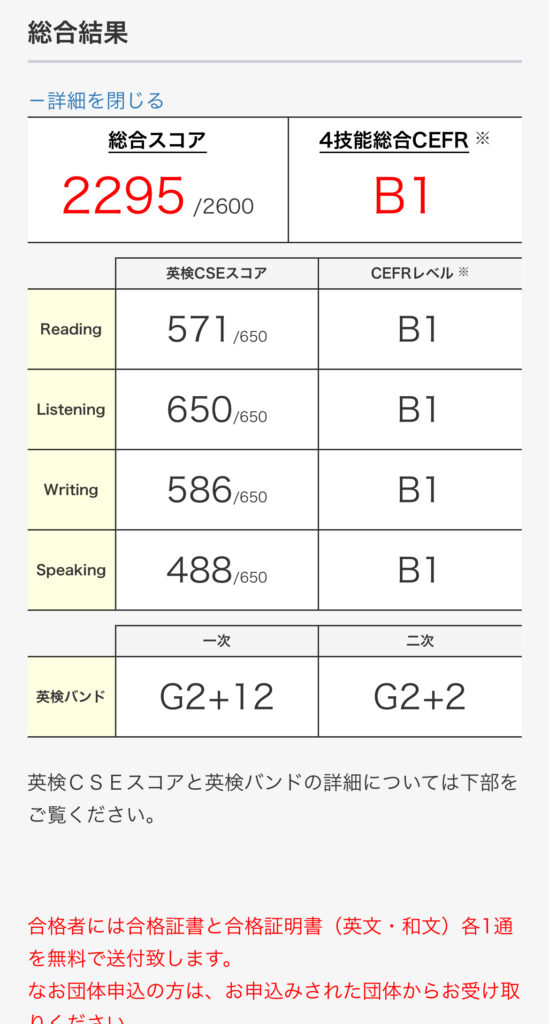英検海外受験、生涯学習アカウント
