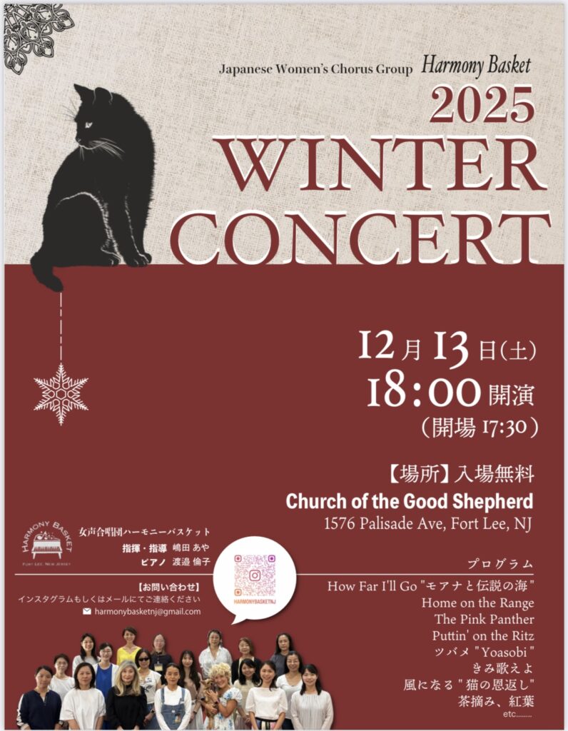 みんなの掲示板、Winterコンサート