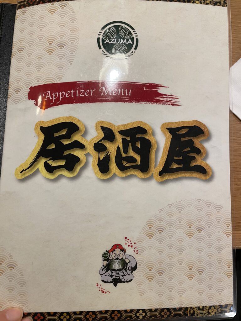 あずま、Soba Noodle Azuma