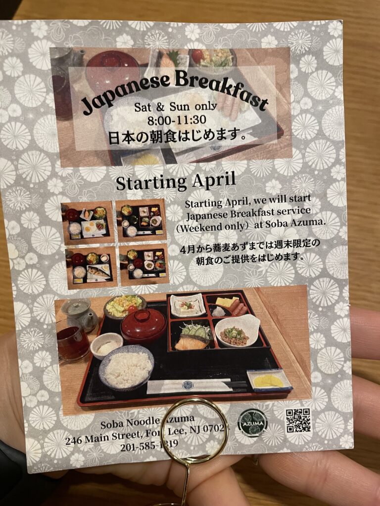 あずま、Soba Noodle Azuma