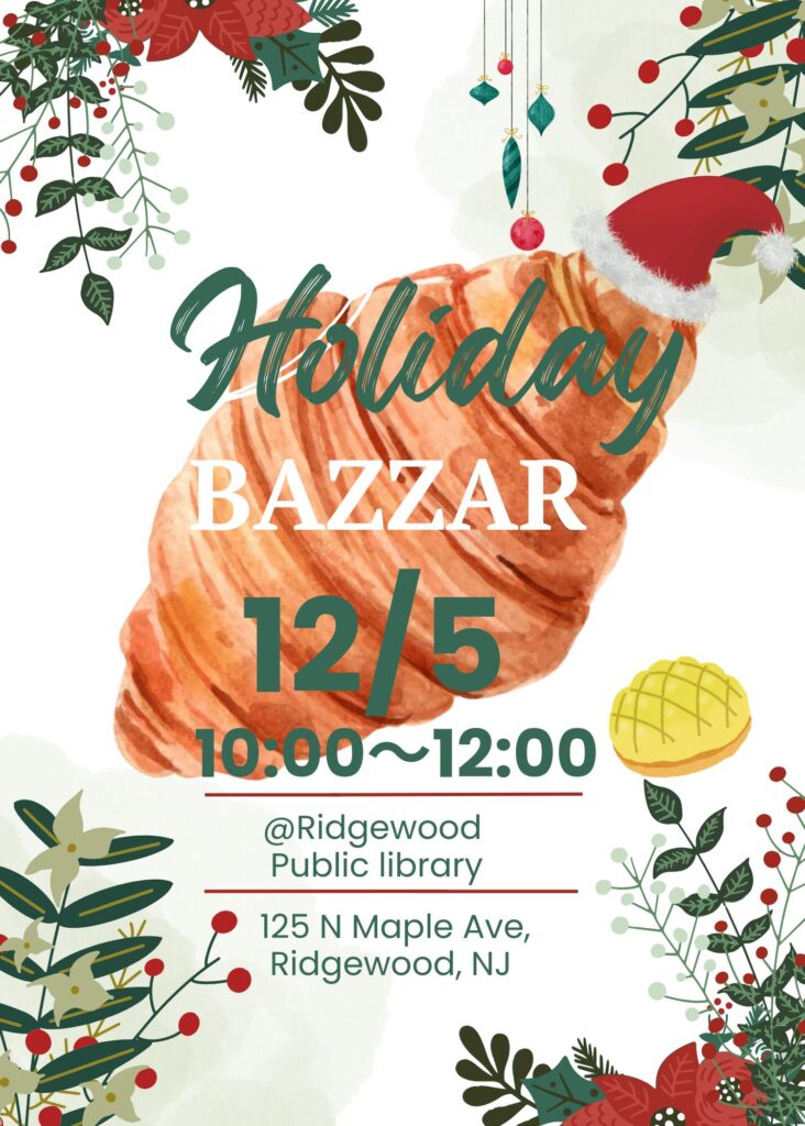 みんなの掲示板、Holiday Bazzar