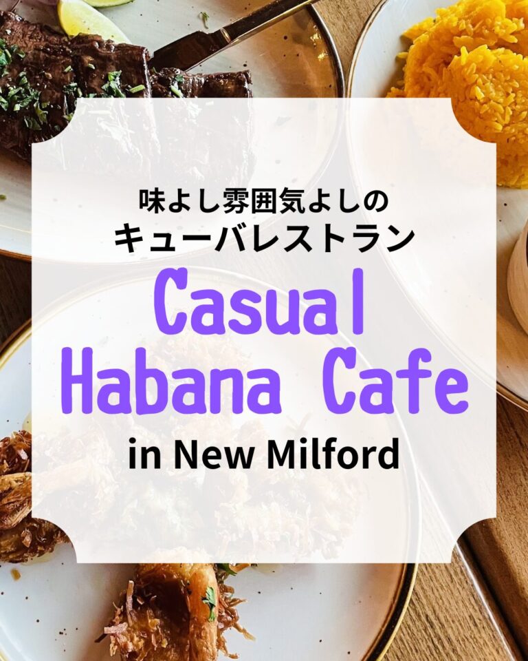 Casual Habana Cafe、キューバレストラン、アイキャッチ