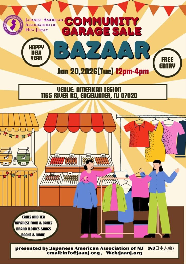 みんなの掲示板、バザー