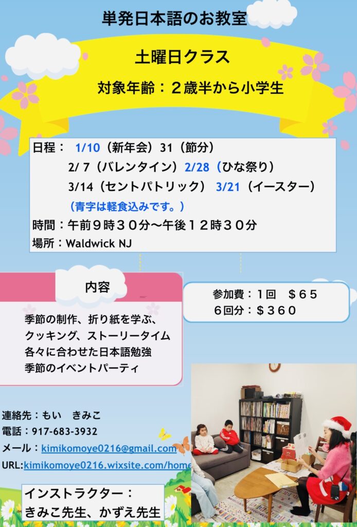 みんなの掲示板、日本語学習生徒募集