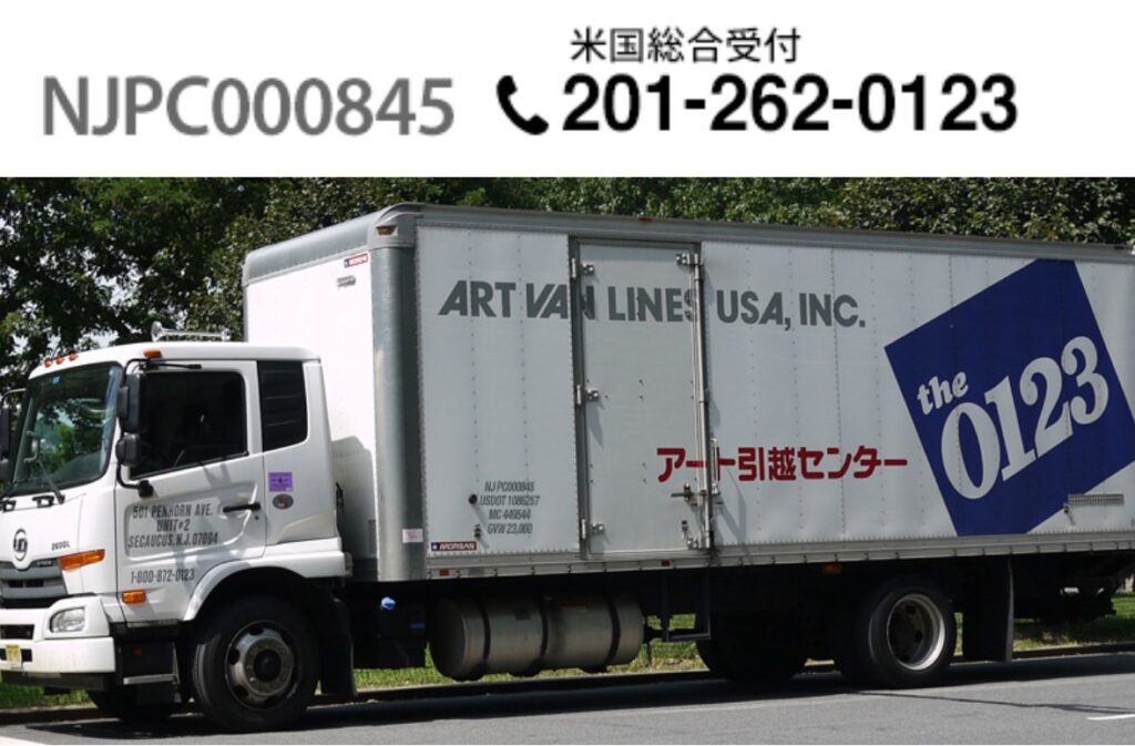 みんなの掲示板、アート引越センター