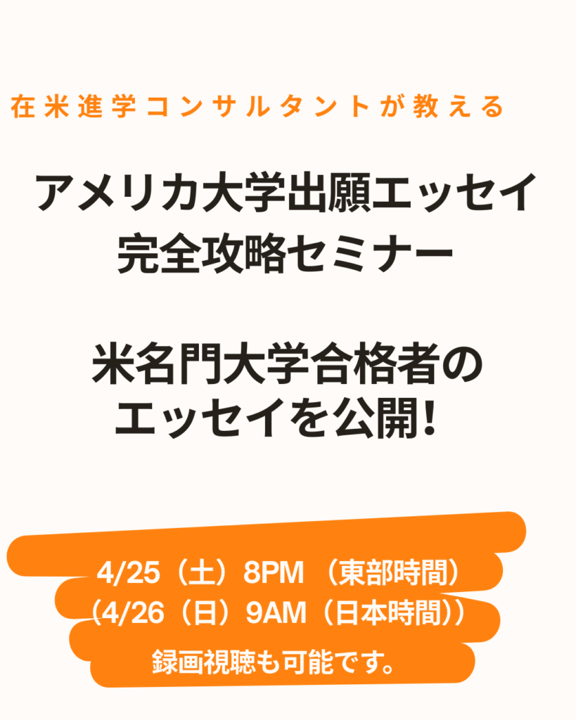 みんなの掲示板、エッセイセミナー