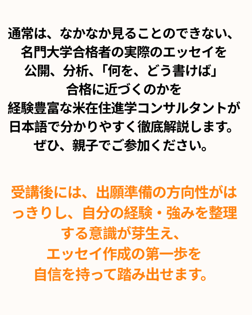 みんなの掲示板、エッセイセミナー