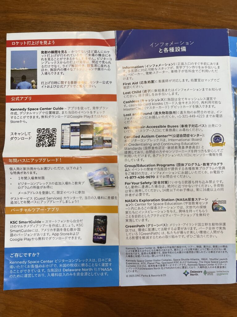 アメリカ東海岸縦断、ケネディ宇宙センター