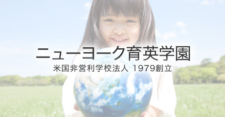 みんなの掲示板、育英