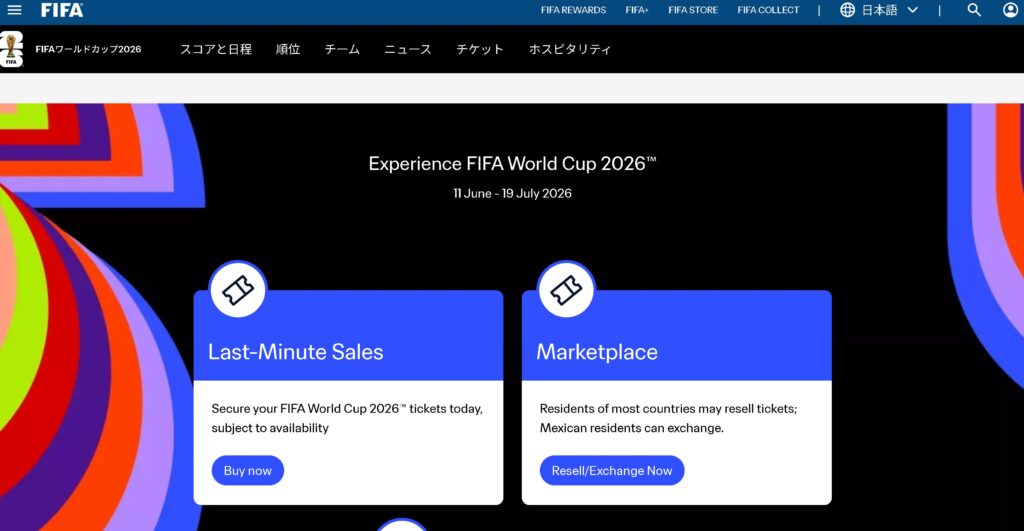 FIFAワールドカップ2026