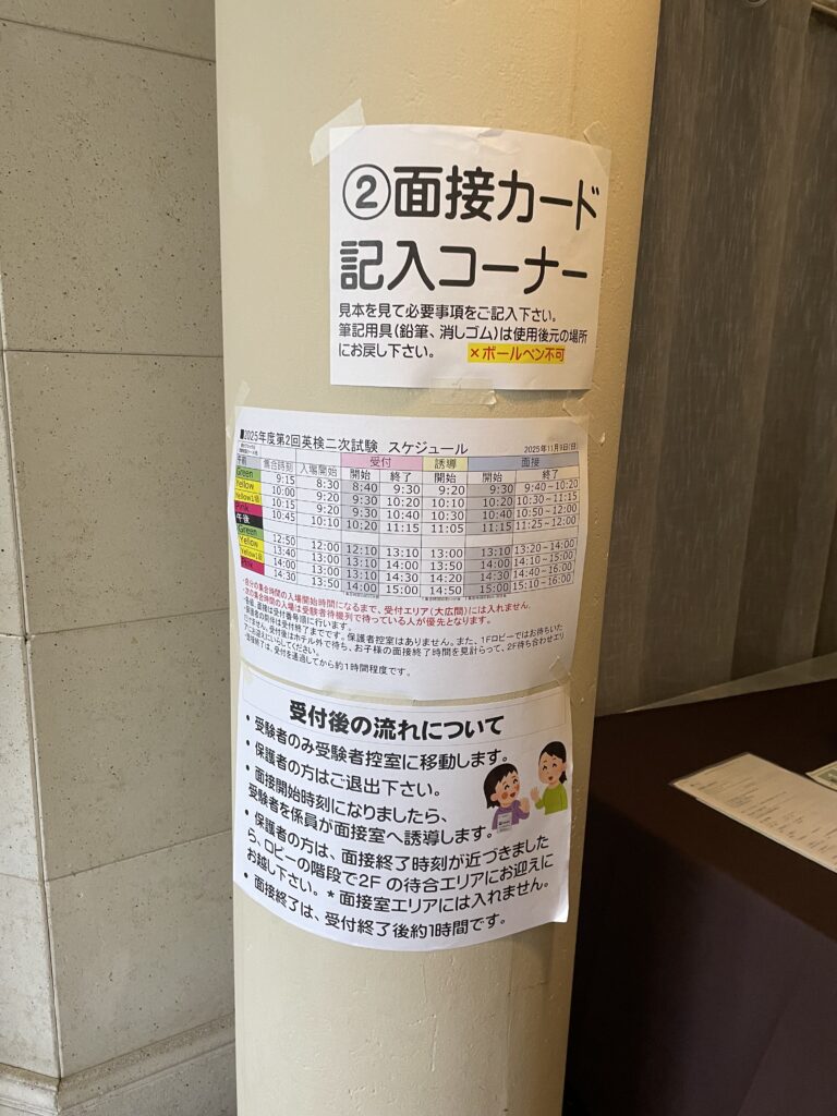 英検海外受験