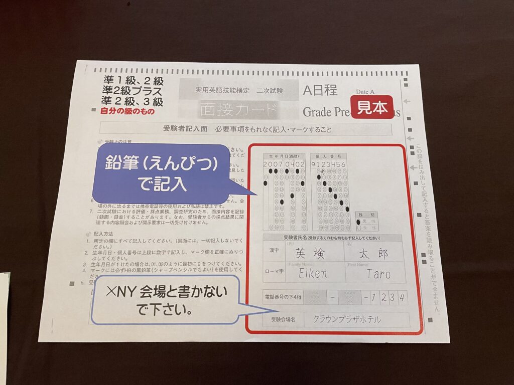 英検海外受験