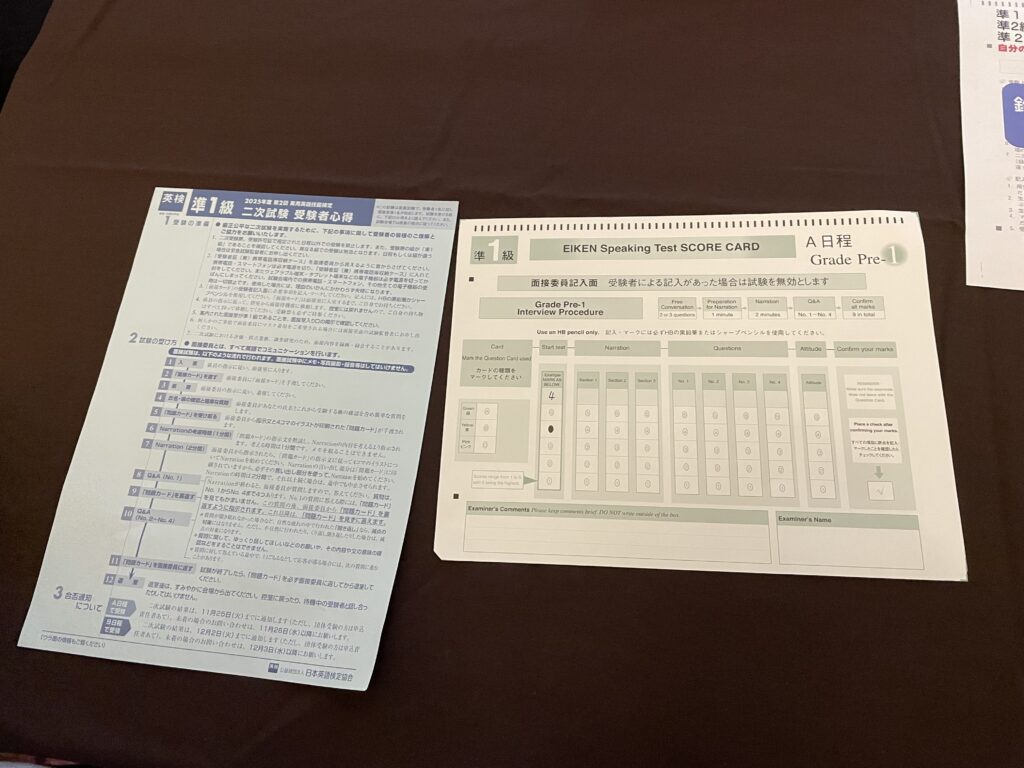 英検海外受験