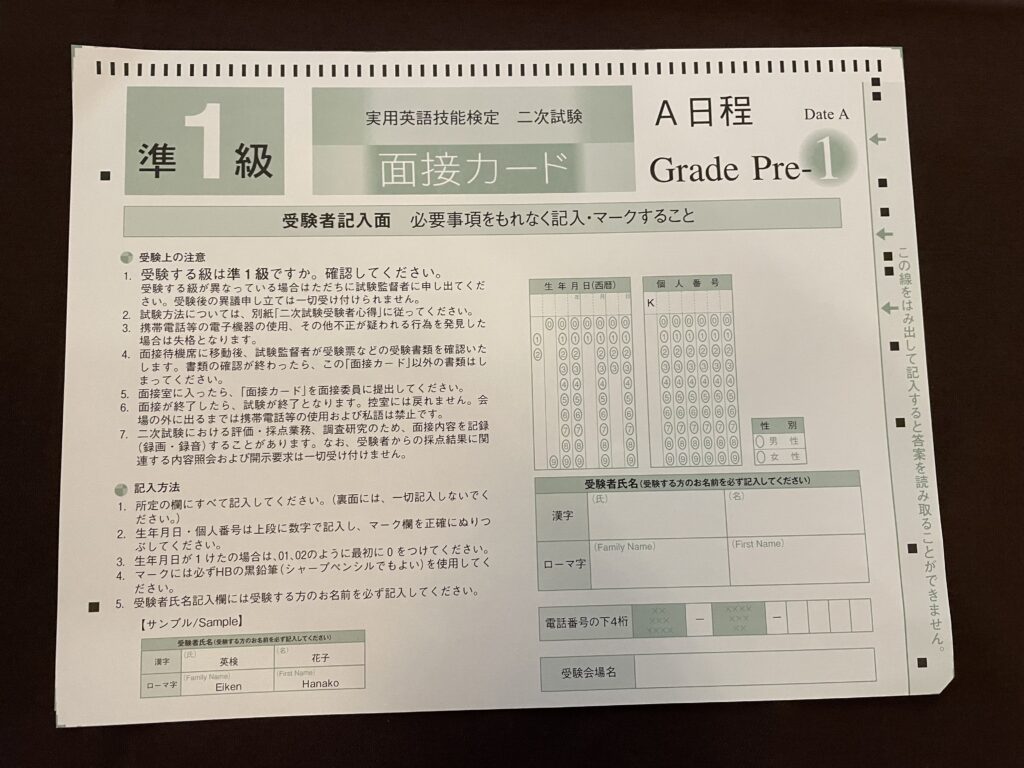 英検海外受験