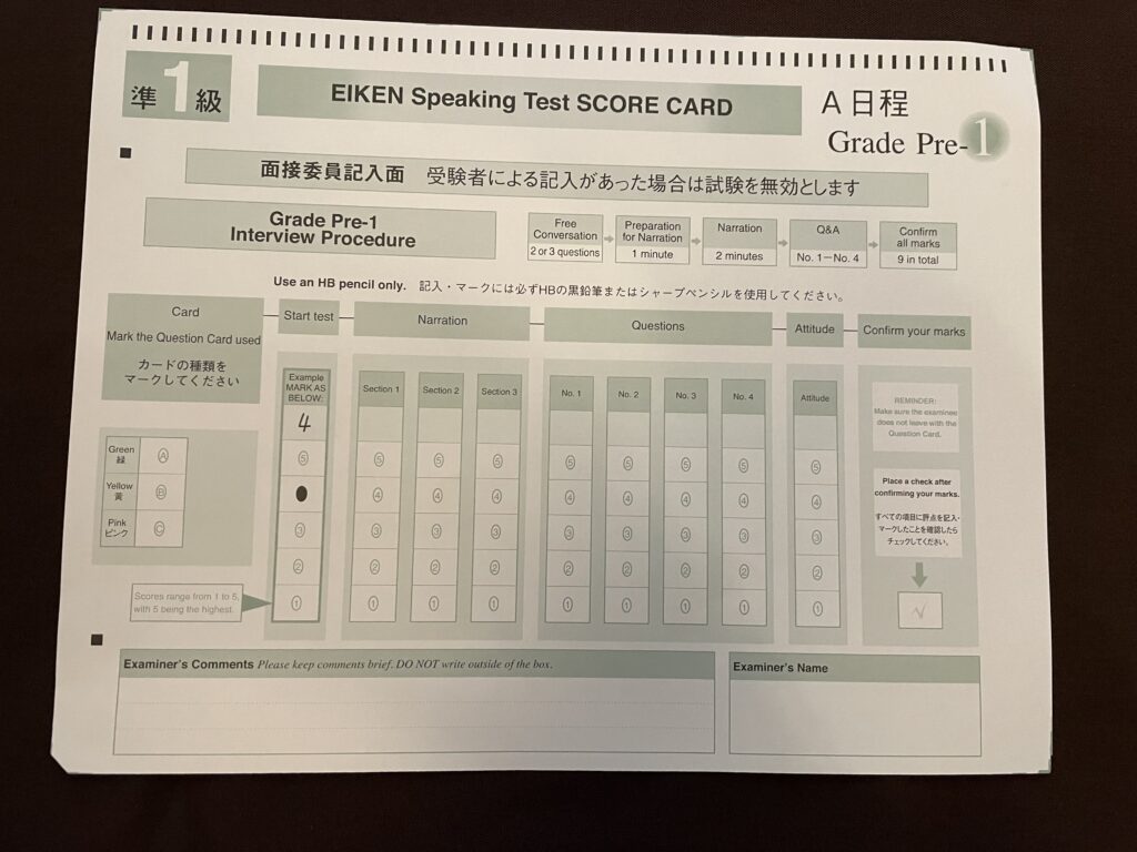 英検海外受験