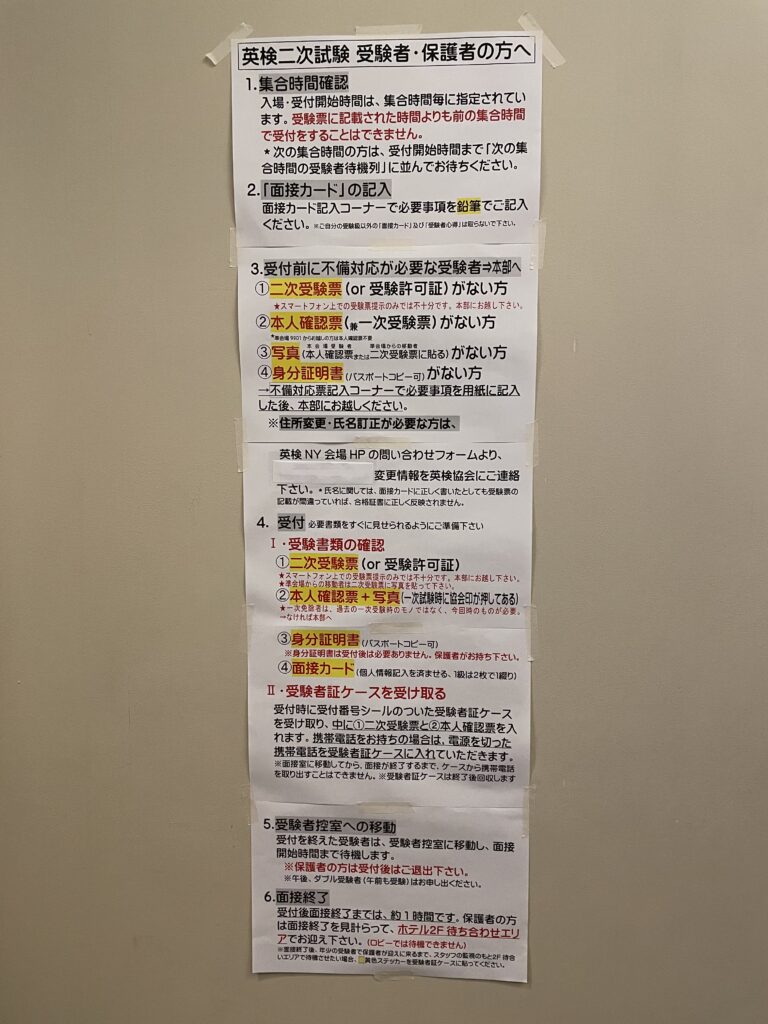英検海外受験