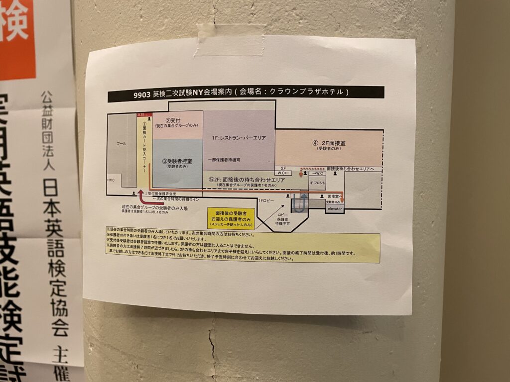 英検海外受験