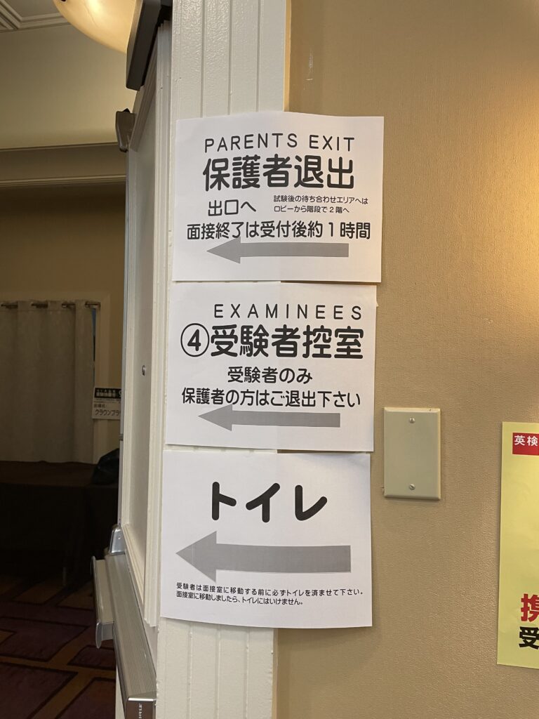 英検海外受験