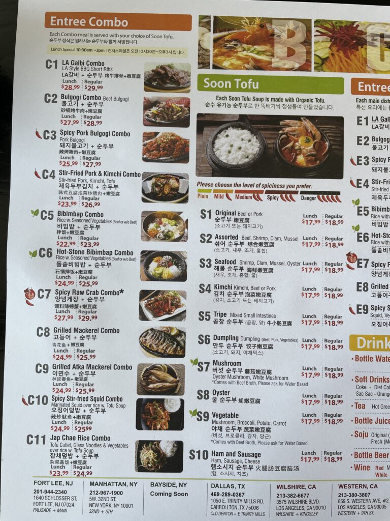 BCD Tofu House、スンドゥブチゲ