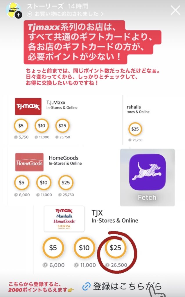 おすすめ買い物系アプリ11選、Fetch