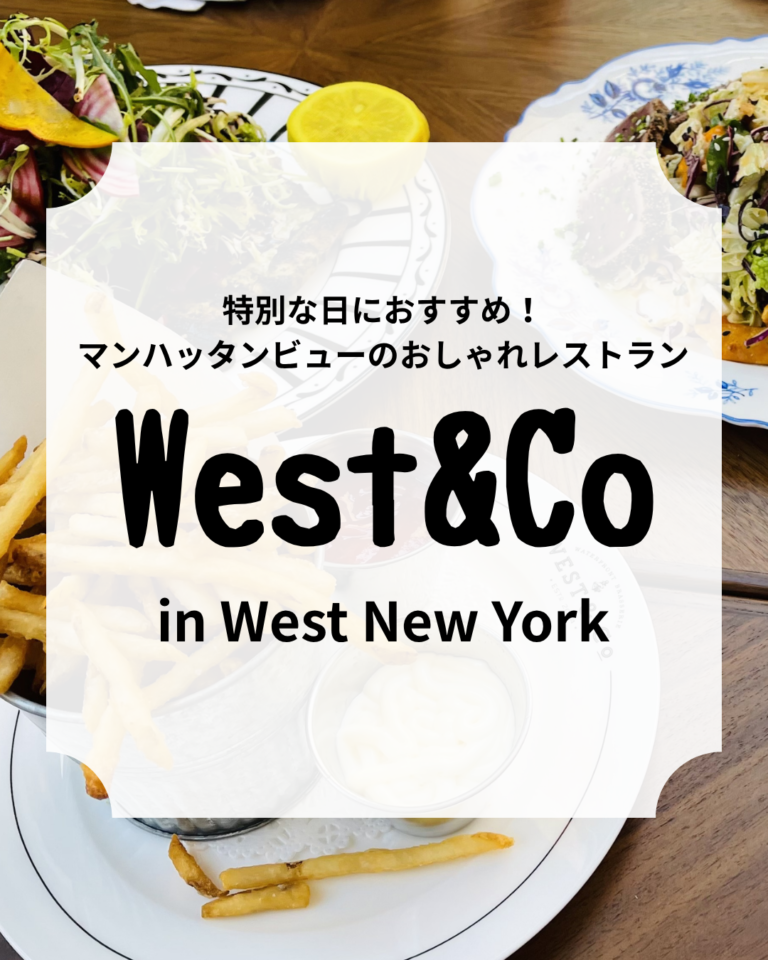 West & Co、アイキャッチ
